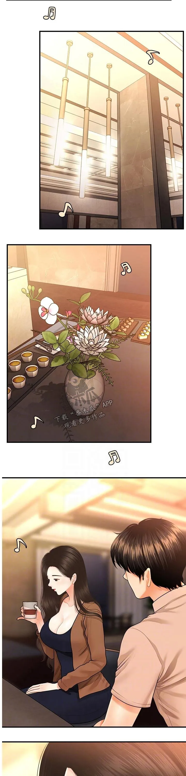 整容大师漫画漫画,第72章：回家3图