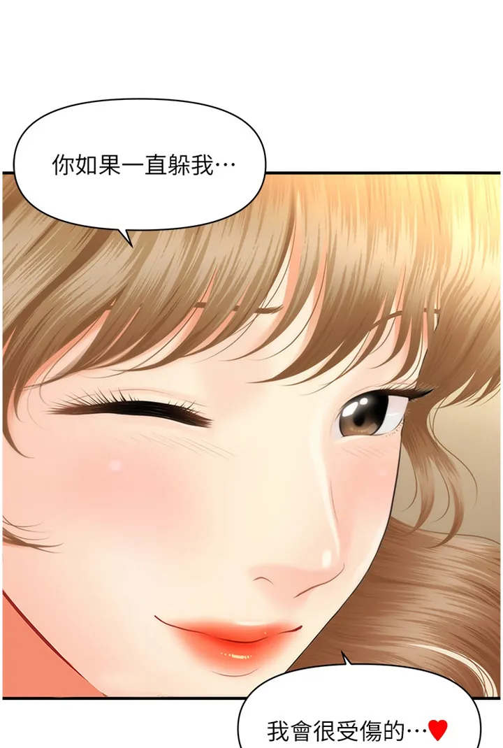 整容大师漫画漫画,第43章：误打误撞22图