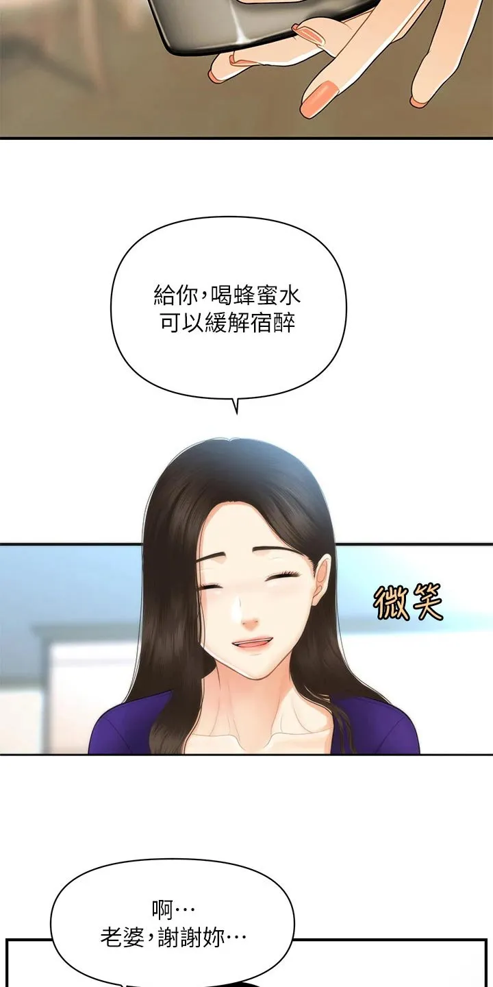 峥嵘气节漫画,第125章：你去哪里了19图