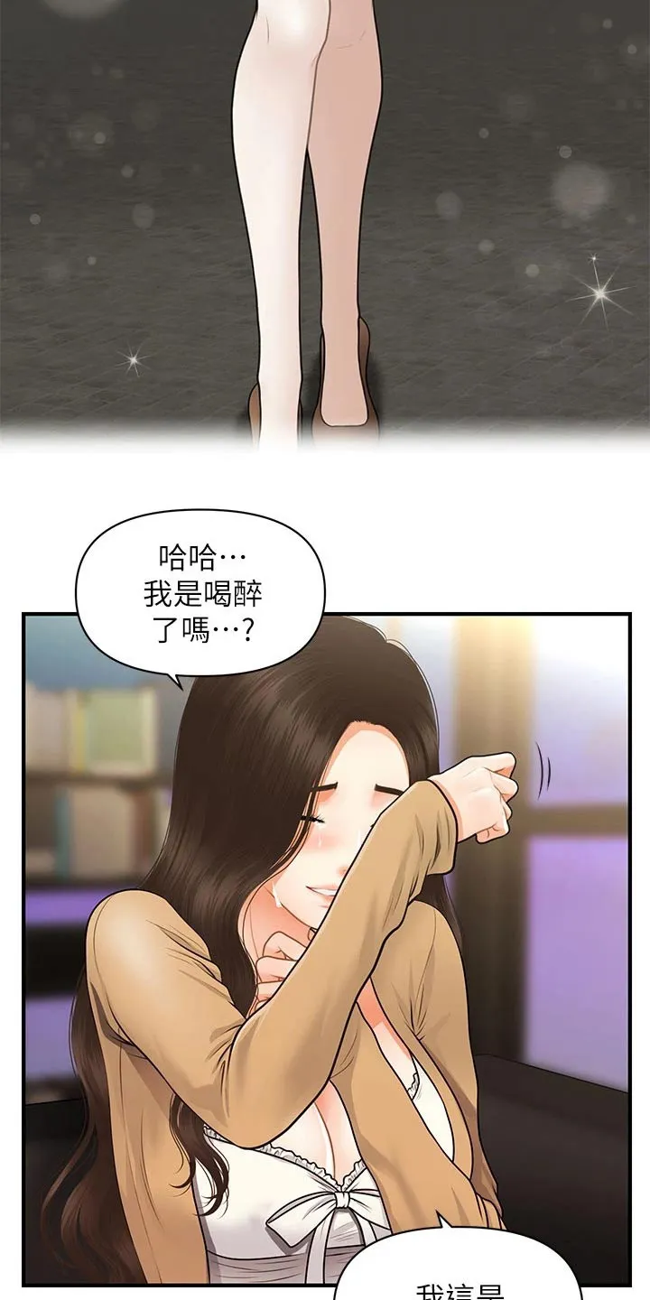 奇迹整容液第二部漫画漫画,第87章：掩盖自己11图