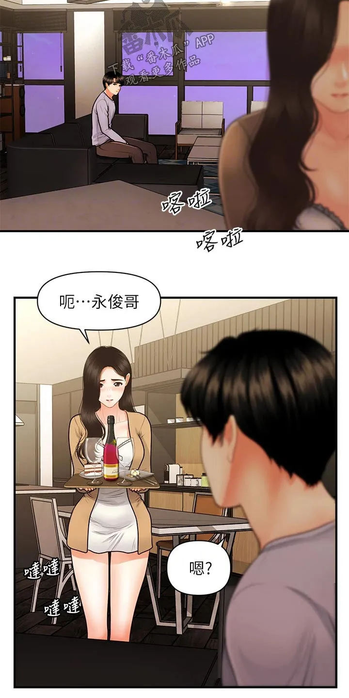 整容大师漫画漫画,第86章：孤零零8图