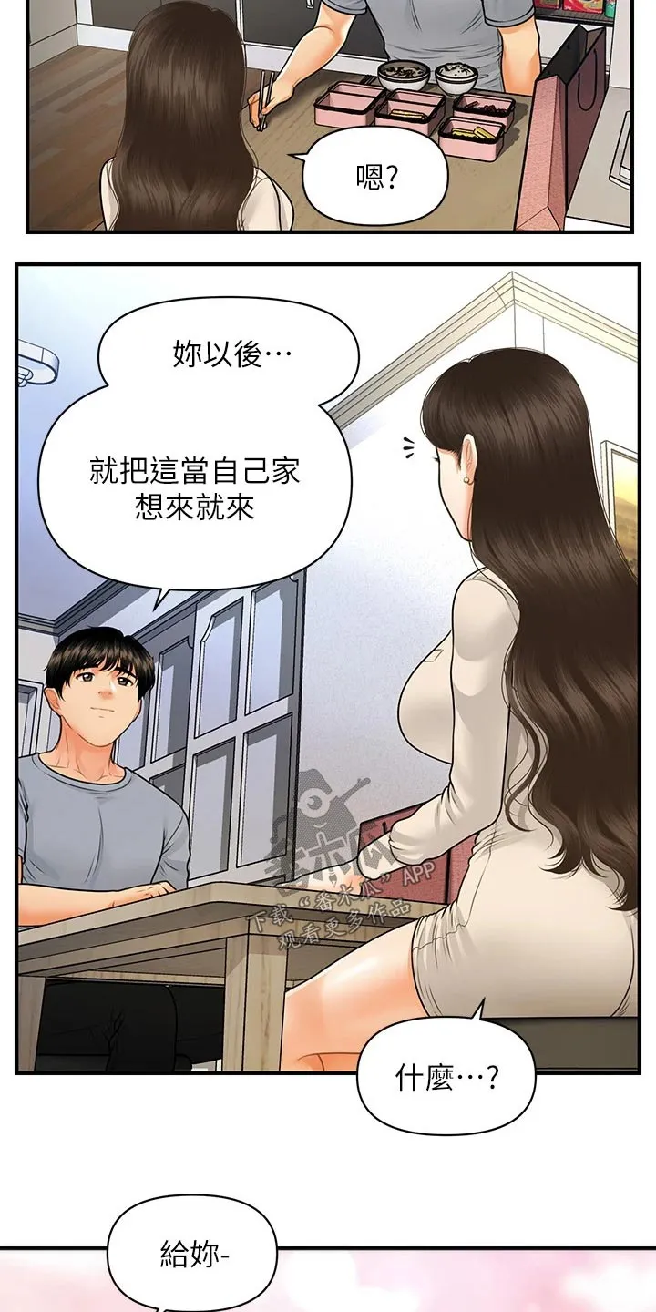 整容奇迹漫画免费下拉漫画,第102章：自己家10图