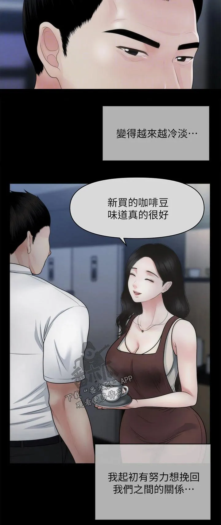 整容大师漫画漫画,第86章：孤零零22图