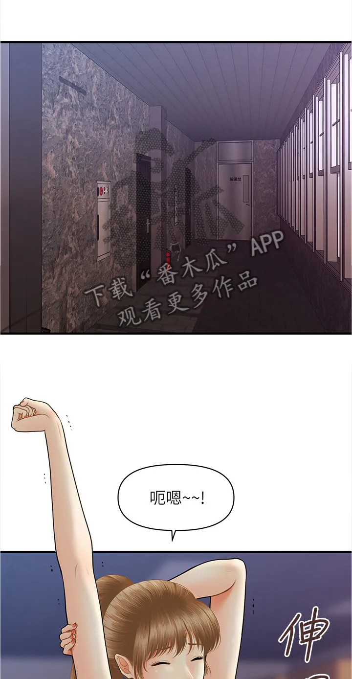 整容奇迹漫画免费完整版第一章漫画,第36章：我一定会想起来1图
