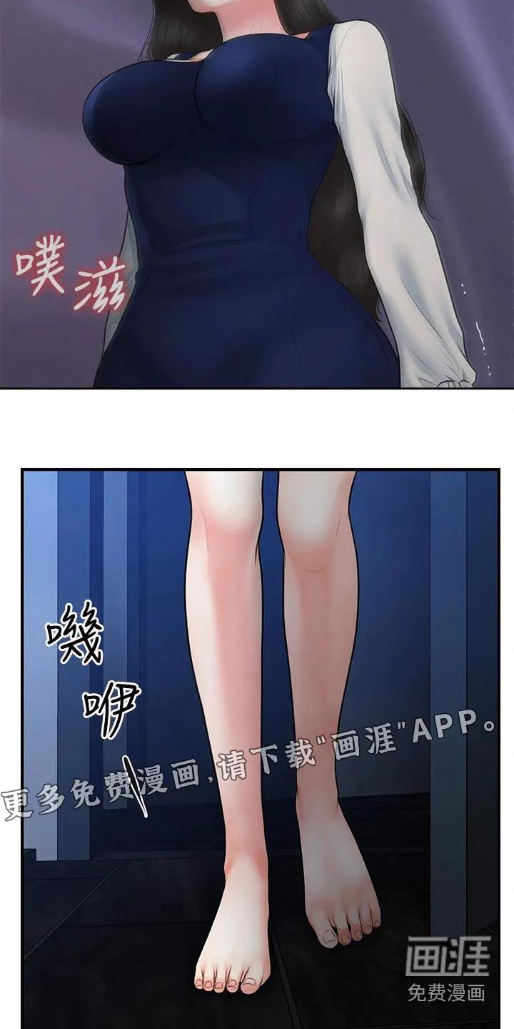 全身整容漫画漫画,第110章：什么声音25图