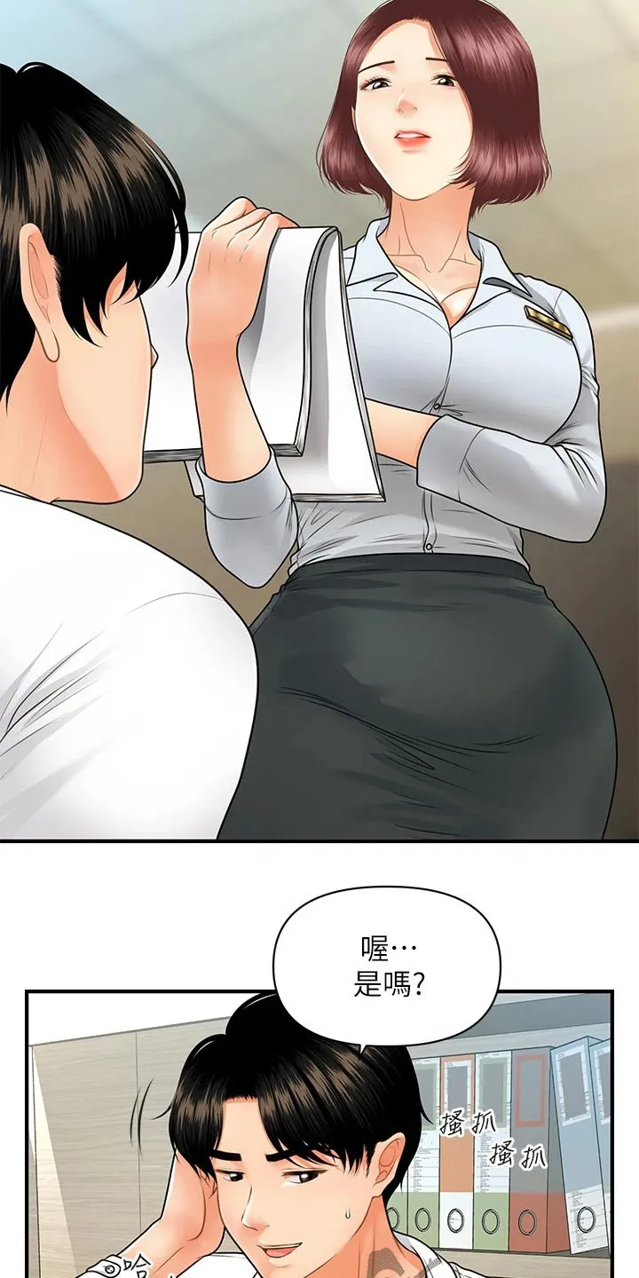 整容奇迹漫画漫画,第97章：说清楚8图