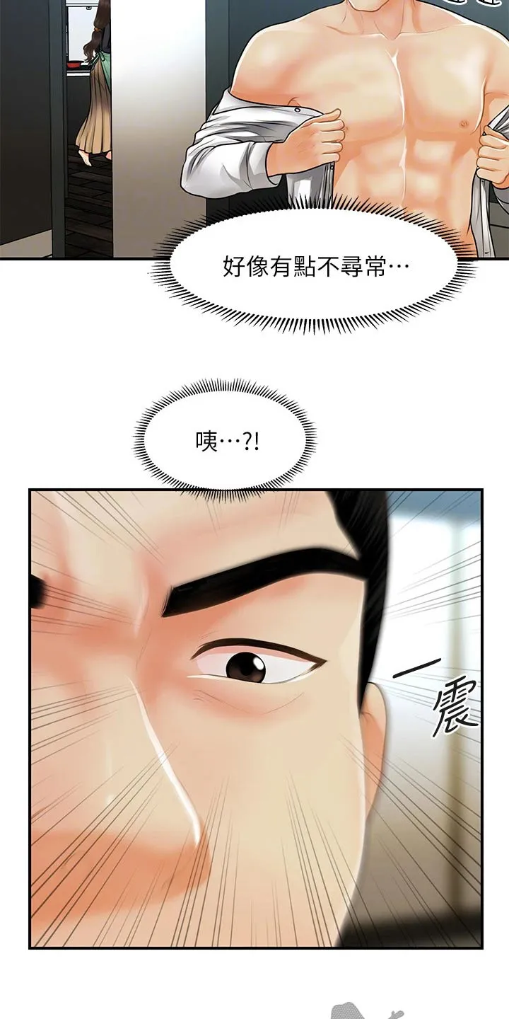 整容励志漫画漫画,第88章：碰巧26图