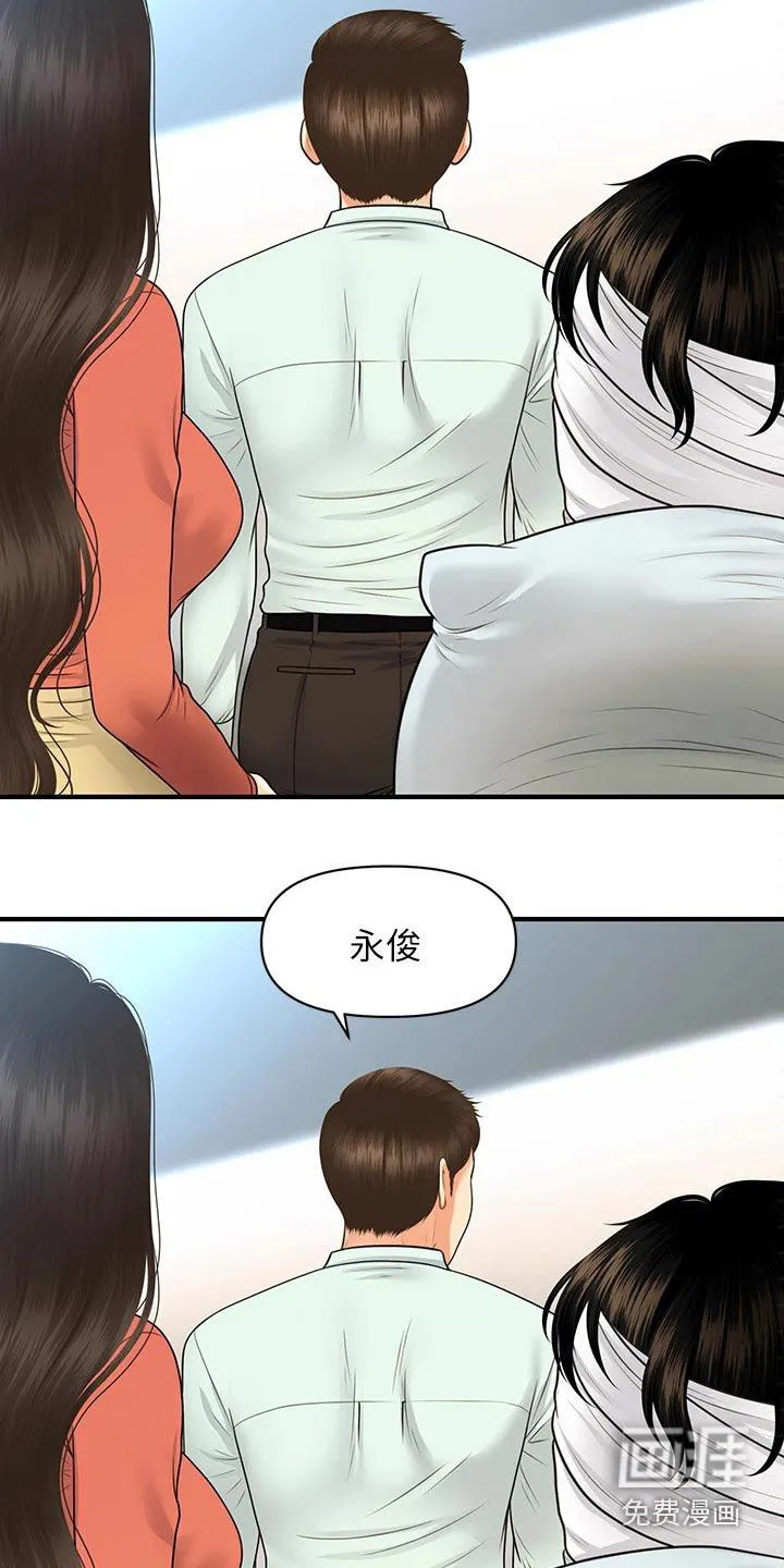 全身整容漫画漫画,第116章：出院3图