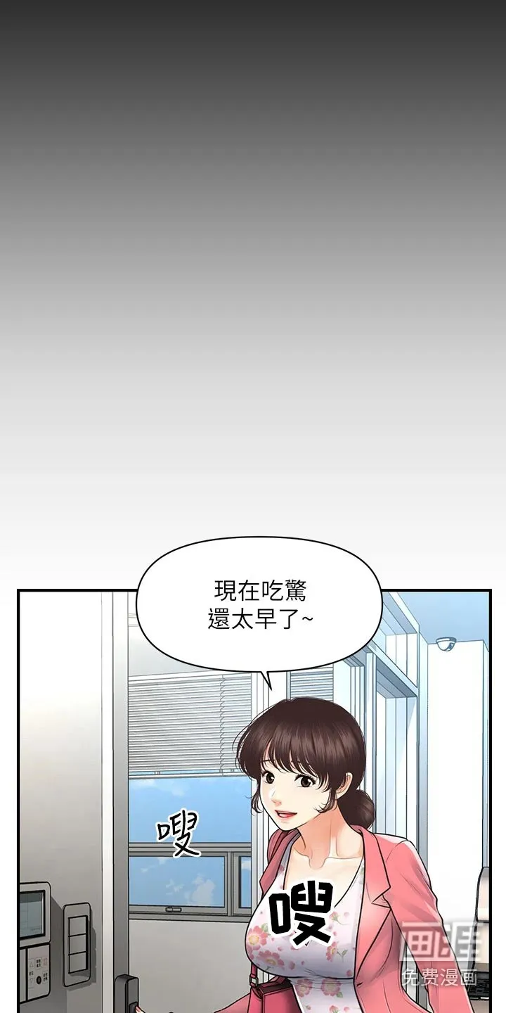 整容奇迹漫画屋免费观看未删减漫画,第135章：员工18图