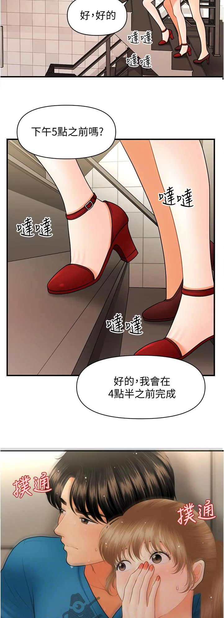 整容奇迹漫画免费百度云漫画,第61章：没问题14图