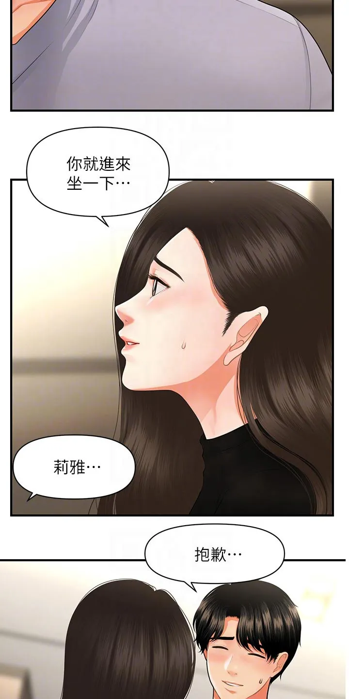 整容奇迹漫画漫画,第84章：我先走了13图