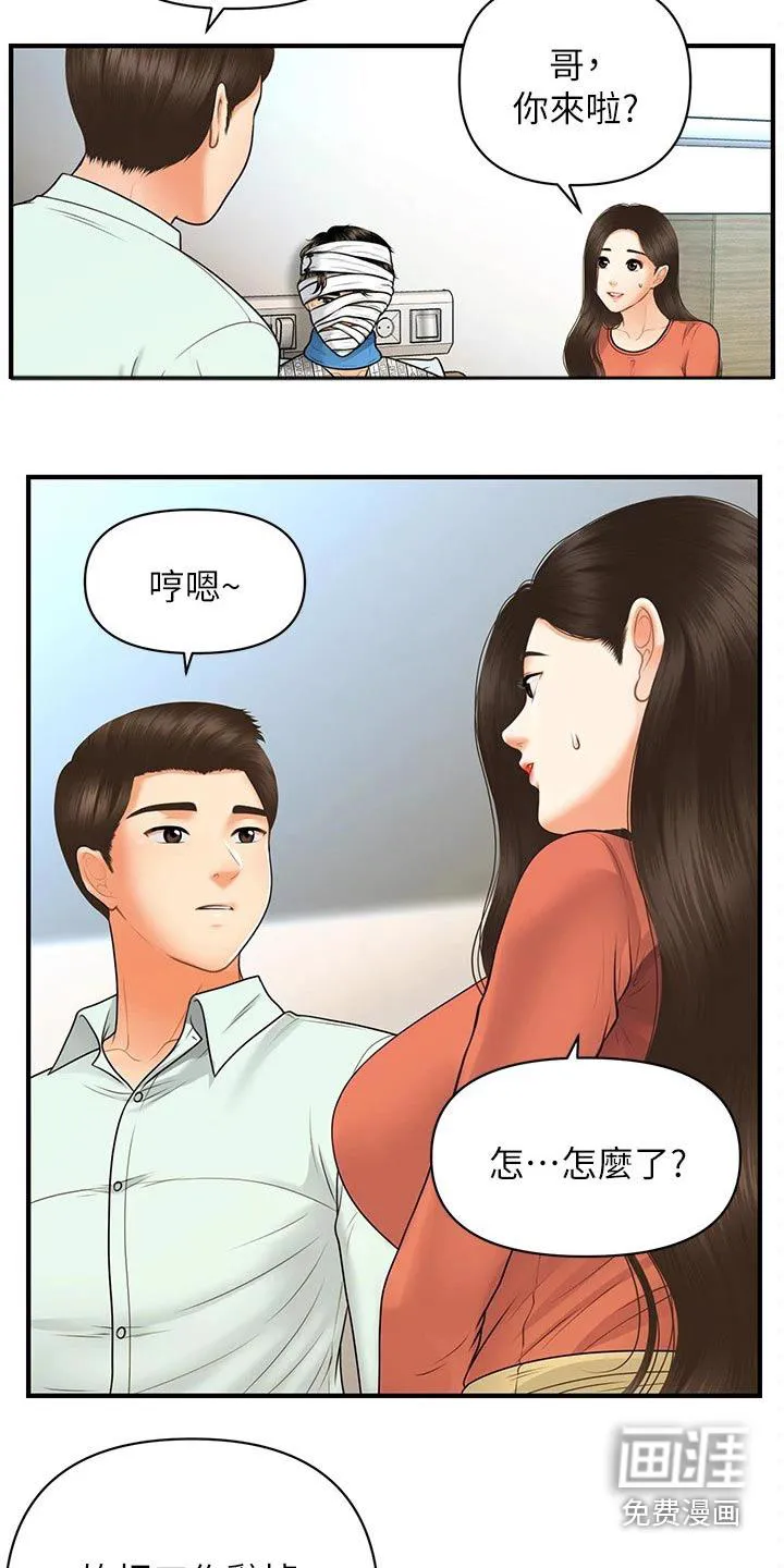 整容奇迹免费完整版漫画漫画,第115章：我们要结婚4图