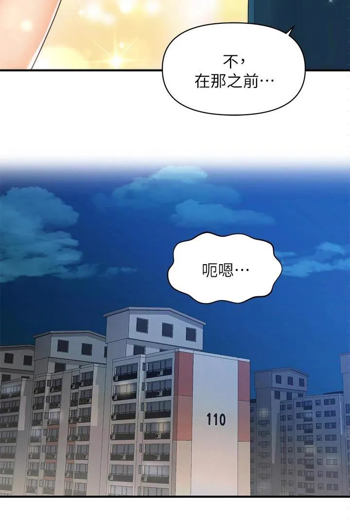 全身整容漫画漫画,第116章：出院21图