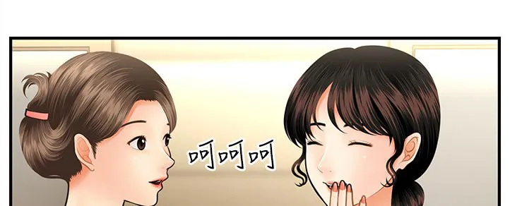 整容史漫画漫画,第62章：午休时间17图