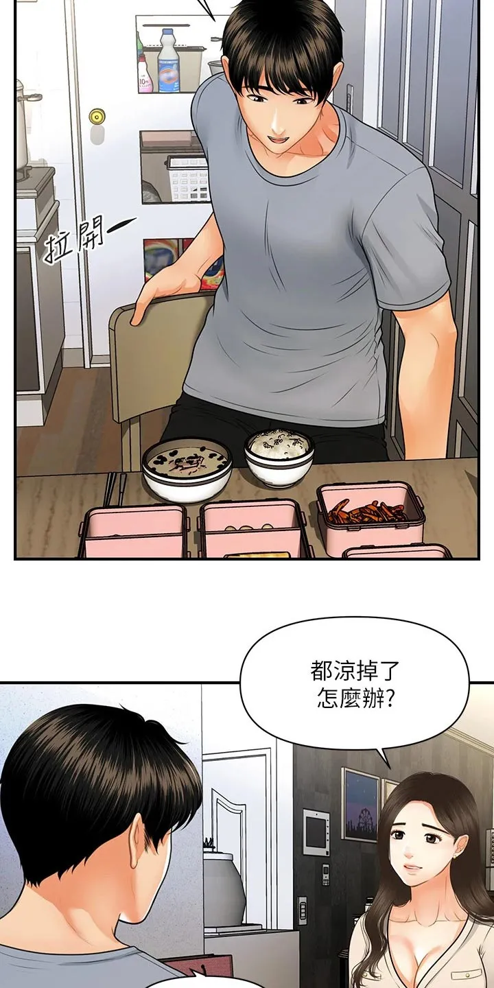 整容奇迹漫画免费下拉漫画,第102章：自己家6图