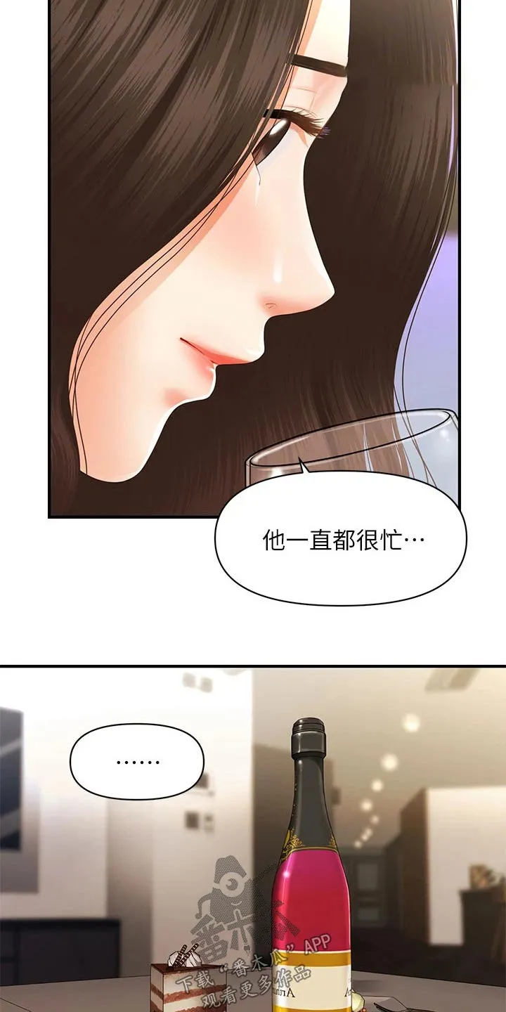 整容大师漫画漫画,第86章：孤零零16图