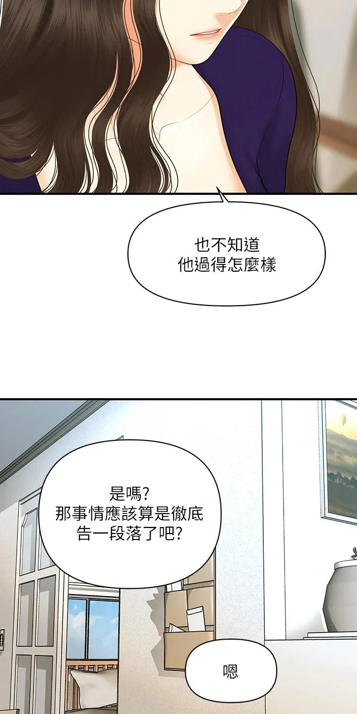 整容奇迹免费完整版漫画漫画,第126章：闹事3图