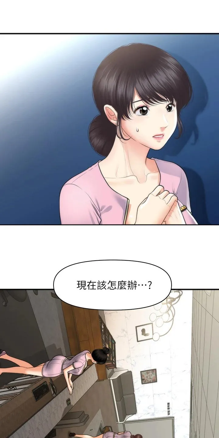 整容奇迹漫画漫画,第128章：全部取消20图