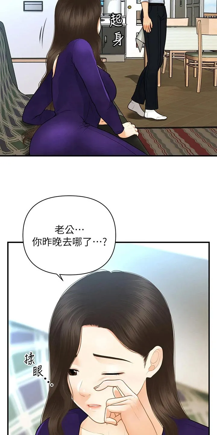 峥嵘气节漫画,第125章：你去哪里了13图