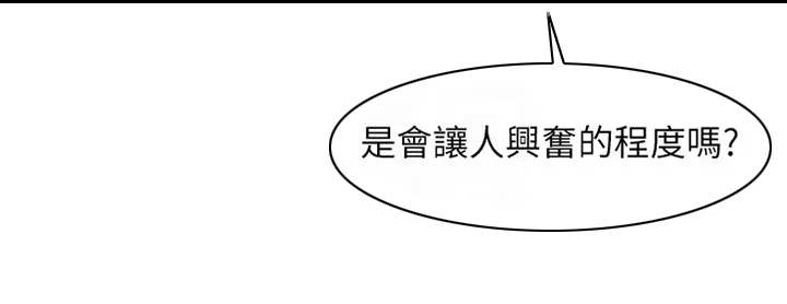 整容奇迹漫画漫画,第40章：舒畅14图