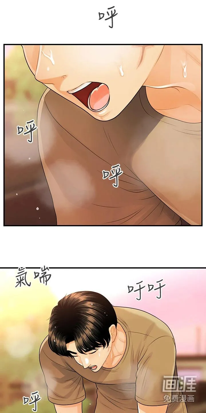 整容奇迹漫画漫画,第130章：如果当初2图