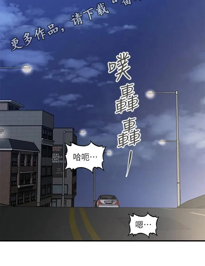 整容奇迹漫画漫画,第70章：家庭地位23图