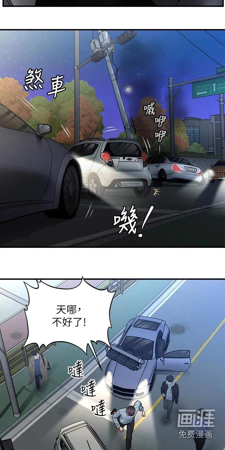 奇迹整容液第二部漫画漫画,第112章：车祸13图