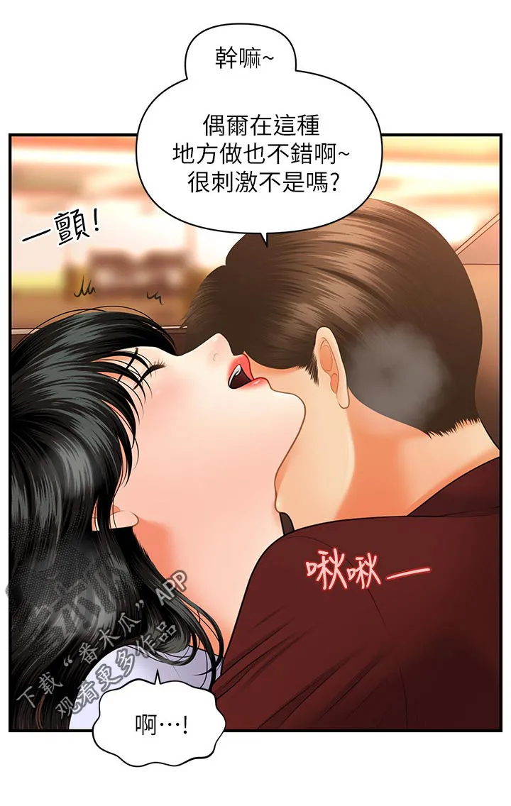 整容变成常态漫画漫画,第55章：阻拦2图