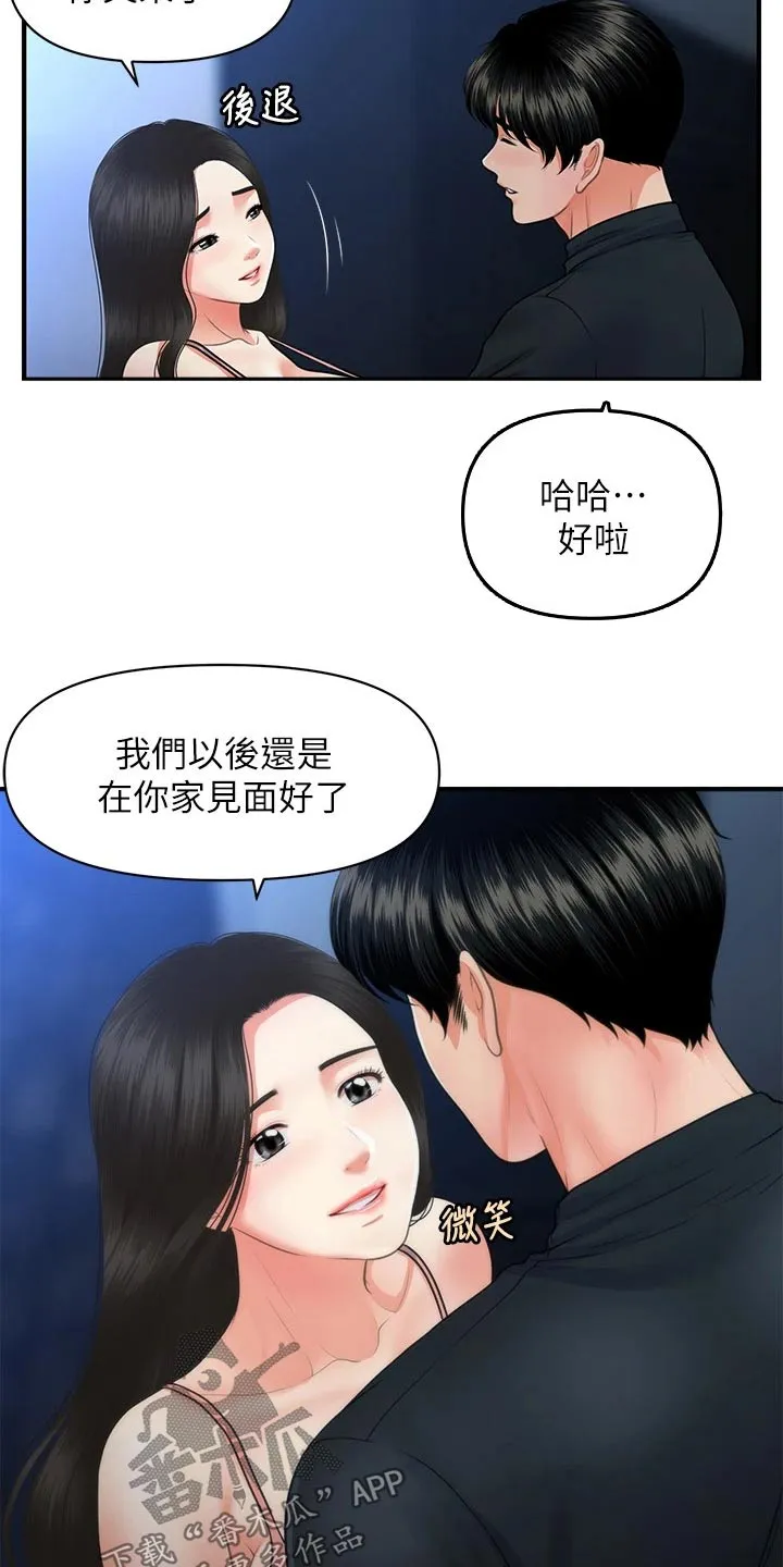 整容奇迹漫画屋免费观看未删减漫画,第106章：差一点6图