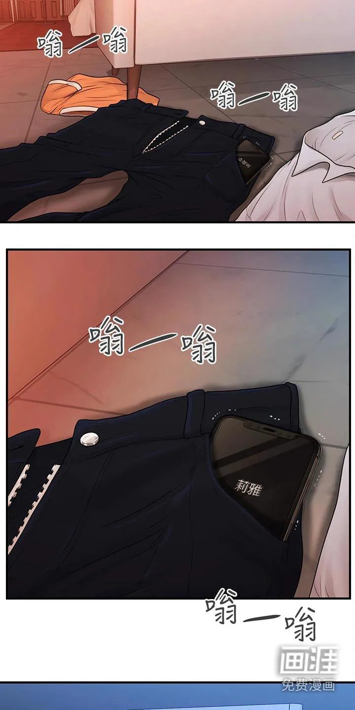 整容奇迹漫画漫画,第124章：谢谢你18图