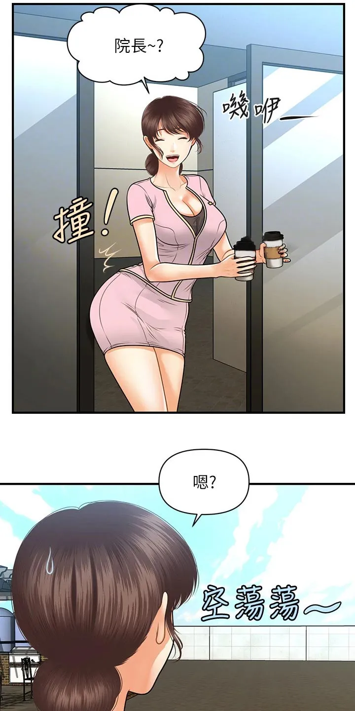 全身整容漫画漫画,第99章：保密13图