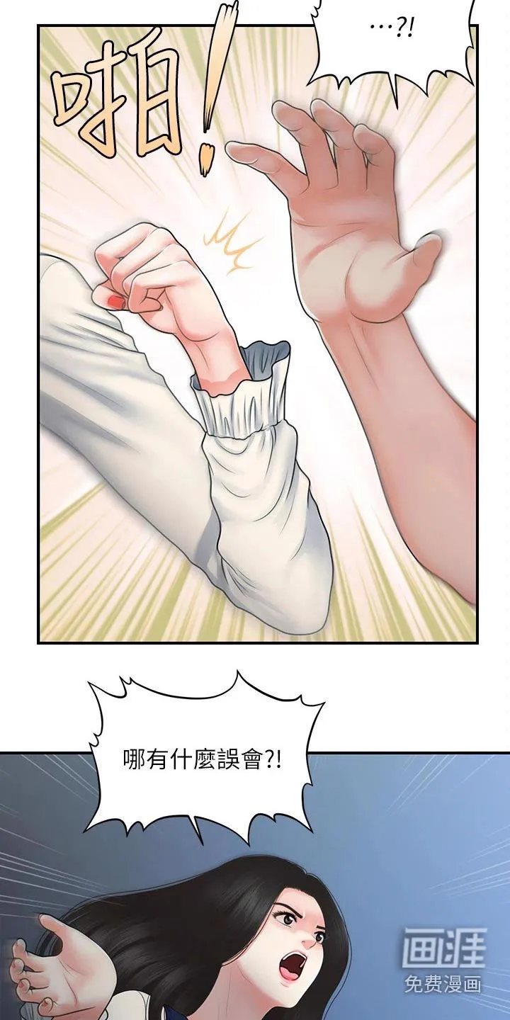 整容奇迹漫画免费百度云漫画,第111章：无话可说4图