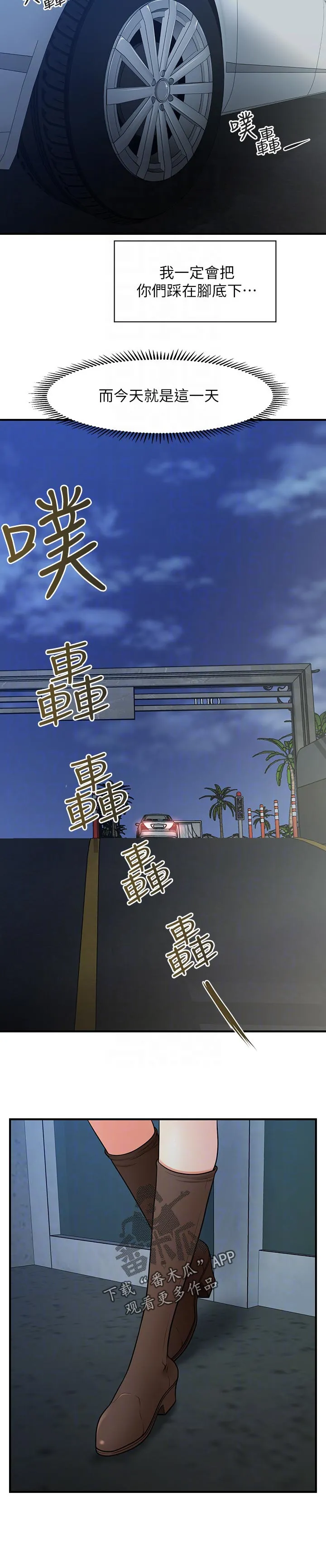 整容奇迹漫画漫画,第56章：刚刚是怎么了21图