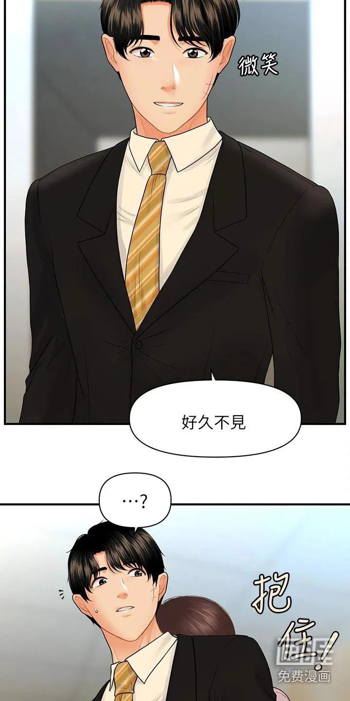 整容奇迹漫画高清版漫画,第117章：夫妻3图