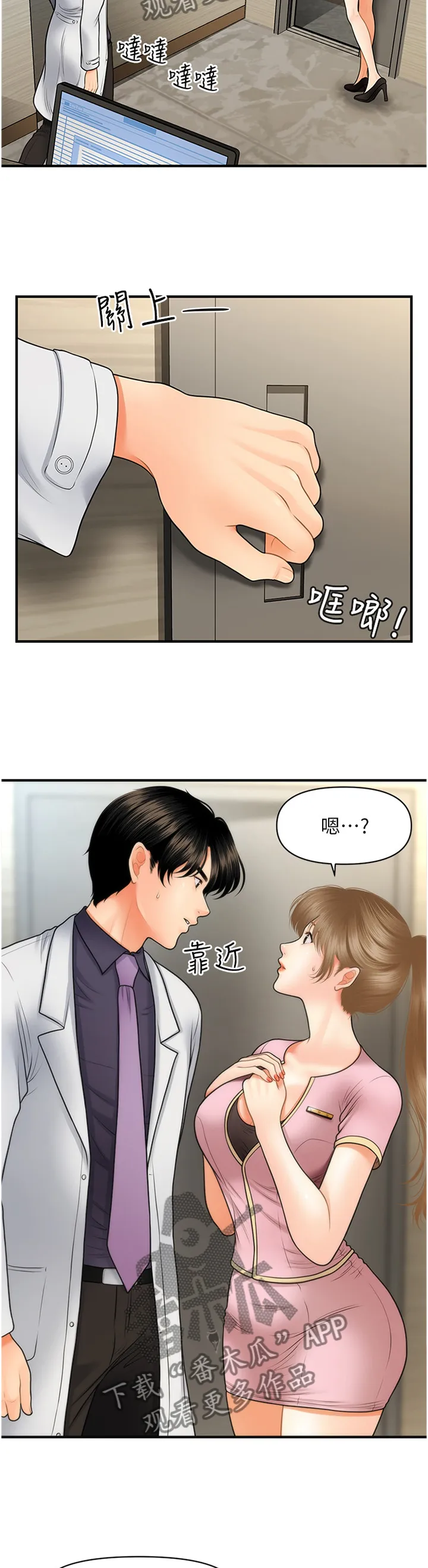 奇迹整容液第二部漫画漫画,第46章：过去的相片11图