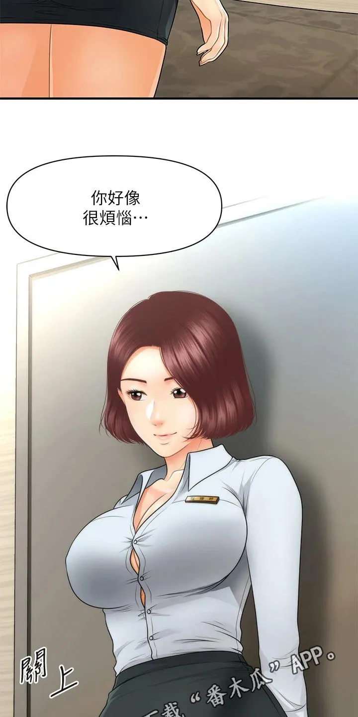 奇迹整容液第二部漫画漫画,第89章：心事重重27图