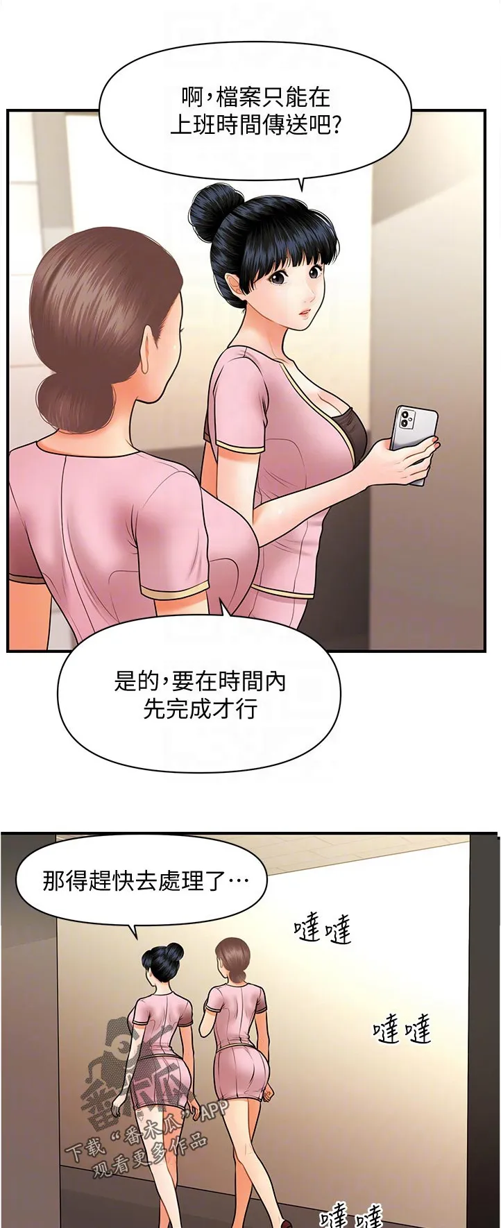 整容奇迹漫画免费百度云漫画,第61章：没问题13图