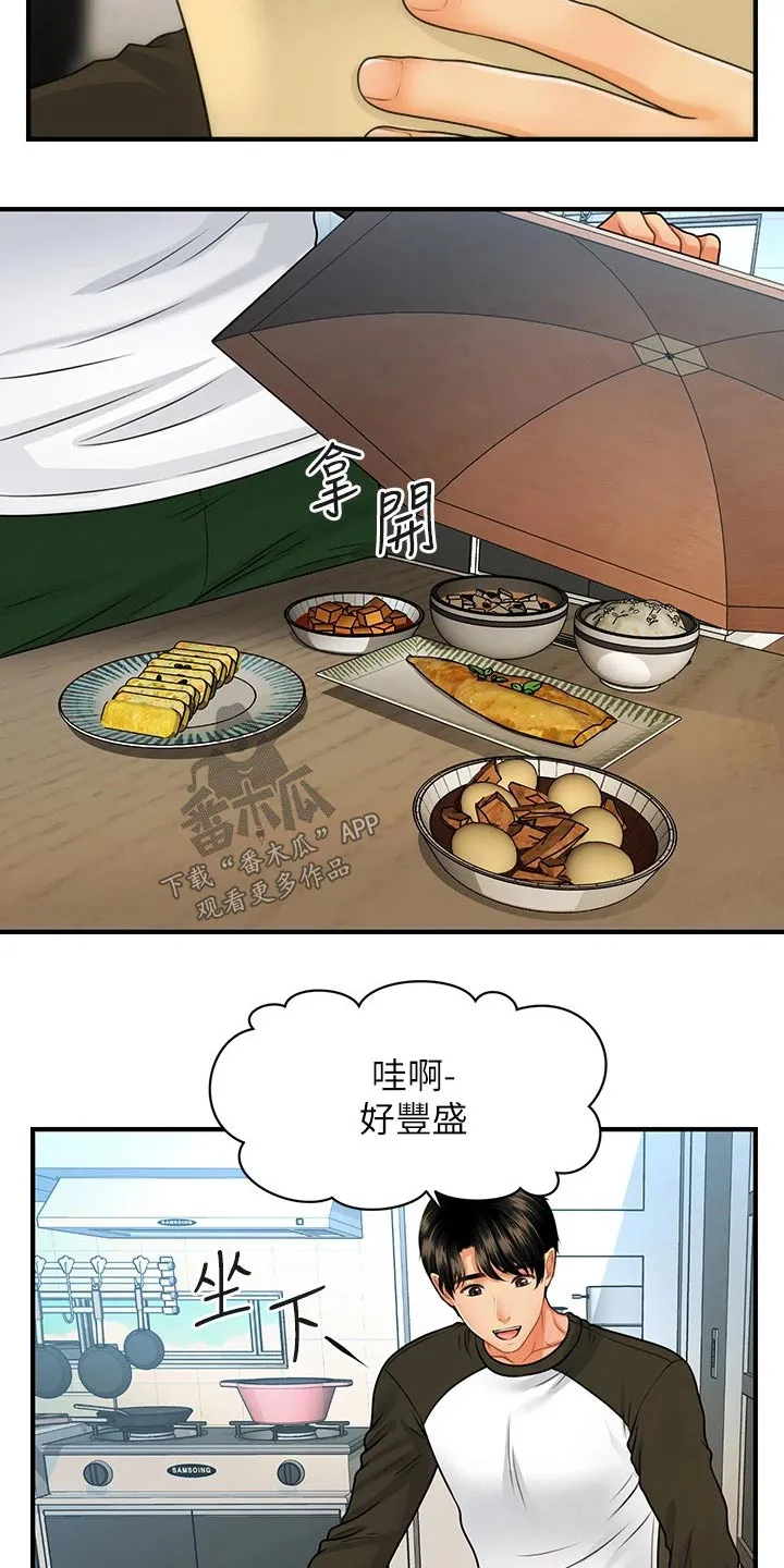 整容奇迹漫画漫画,第103章：疑惑5图