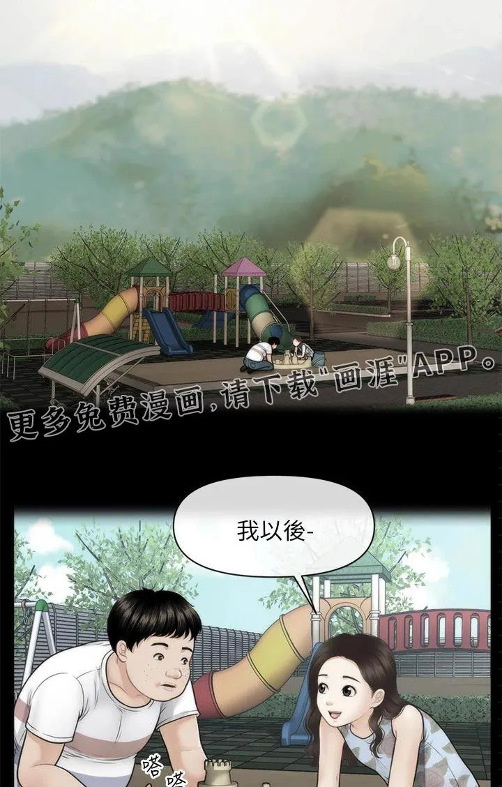 整容漫画完整版漫画,第114章：在一起1图