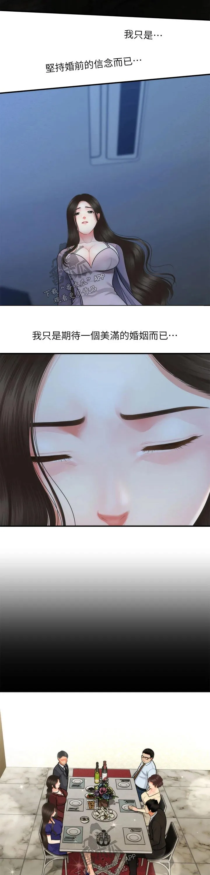 整容大师漫画漫画,第75章：过往6图