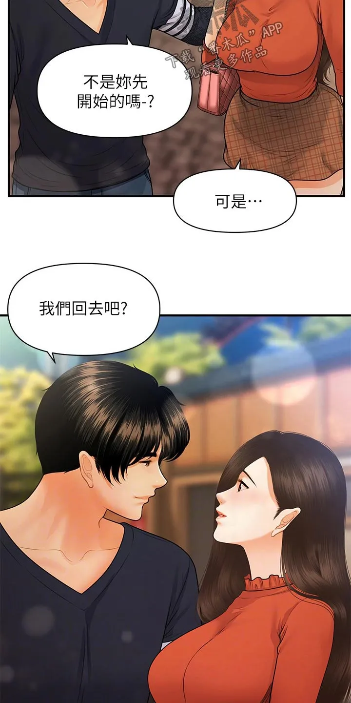 整容大师漫画漫画,第95章：没办法6图