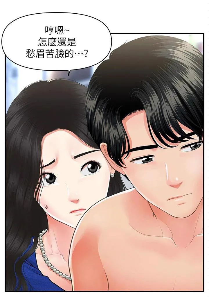 整容大师漫画漫画,第120章：走着瞧15图