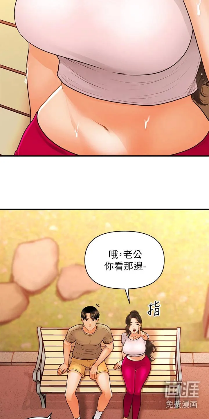 整容奇迹漫画漫画,第130章：如果当初6图