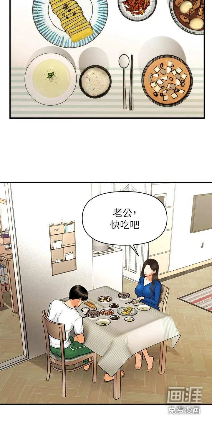 全身整容漫画漫画,第129章：散步10图