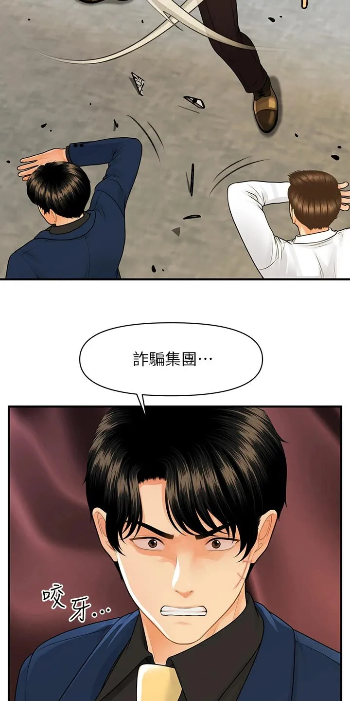 整容奇迹漫画漫画,第127章：抓住7图