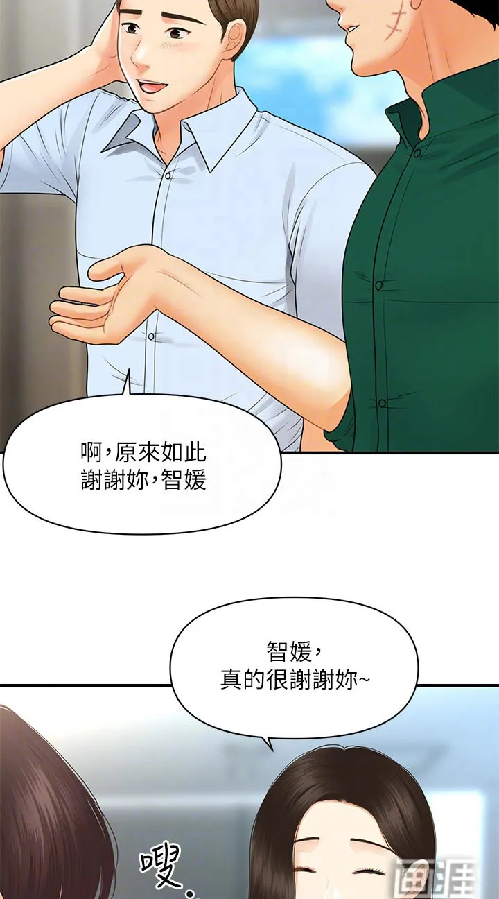 整容史漫画漫画,第134章：开业11图