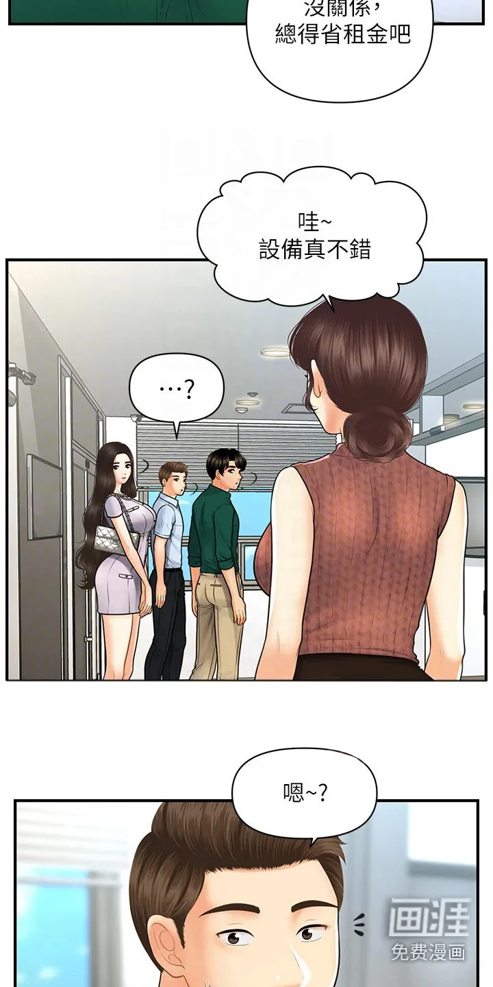 整容史漫画漫画,第134章：开业5图