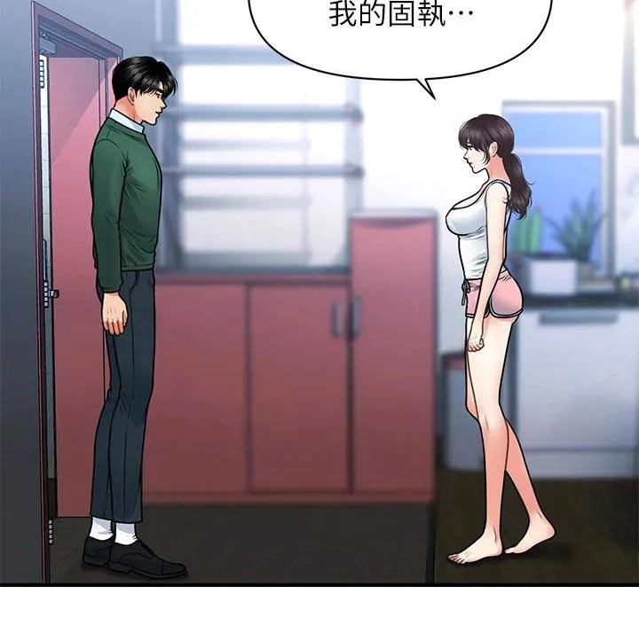 全身整容漫画漫画,第110章：什么声音10图