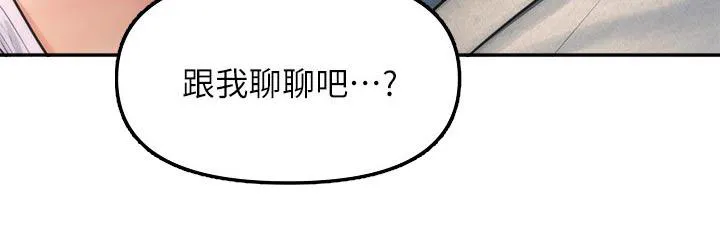 整容奇迹漫画屋免费观看未删减漫画,第119章：我们聊聊23图