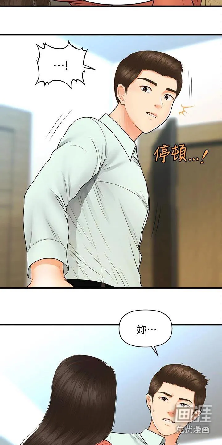 整容奇迹免费完整版漫画漫画,第115章：我们要结婚20图